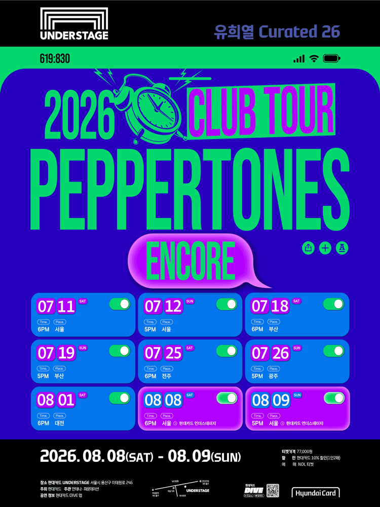 유희열 Curated 26, PEPPERTONES CLUB TOUR [서울 (앵콜) ] 포스터