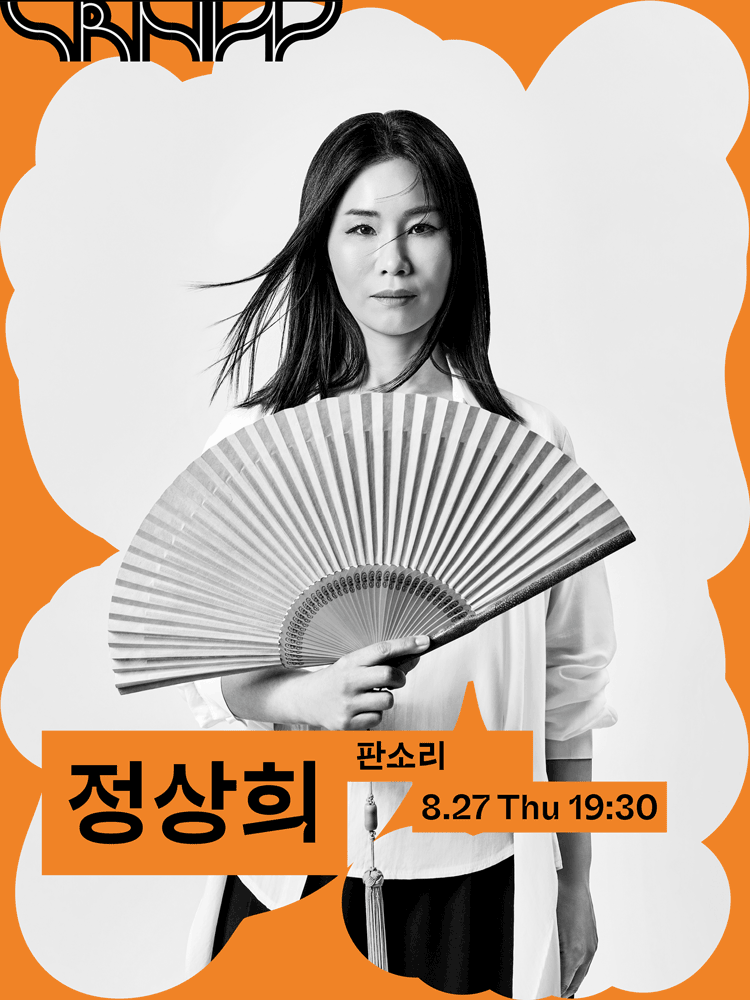 수림뉴웨이브, 정상희: 엇: 박 포스터