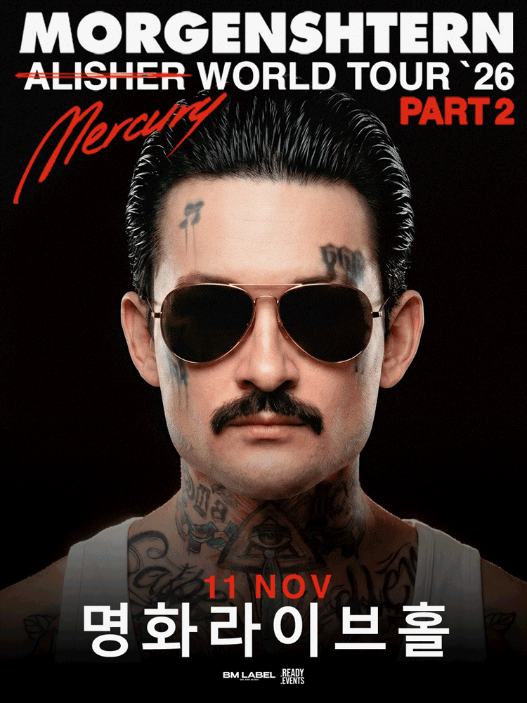 Morgenshtern Alisher World Tour Part 2 [서울] 포스터