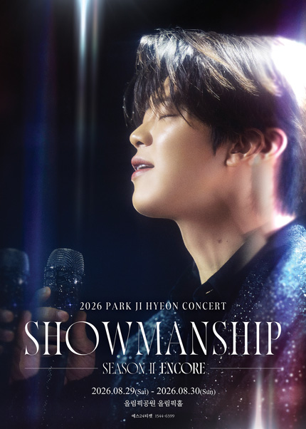 박지현 콘서트: 쇼맨쉽 시즌2 SHOWMANSHIP SEASON 2 [서울 (앵콜) ] 포스터