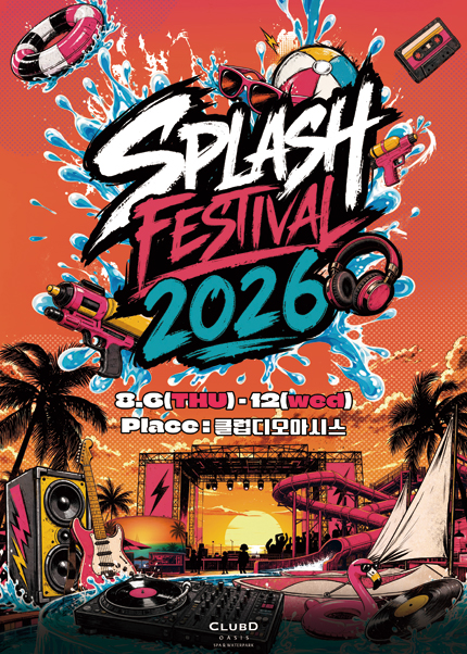 SPLASH FESTIVAL [부산] 포스터