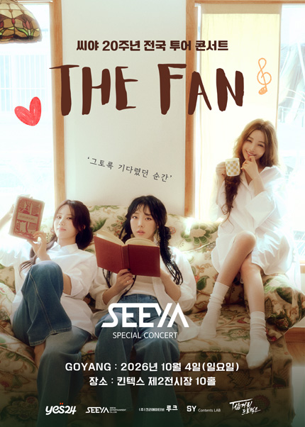 씨야 20주년 전국 투어 콘서트: THE FAN [고양] 포스터