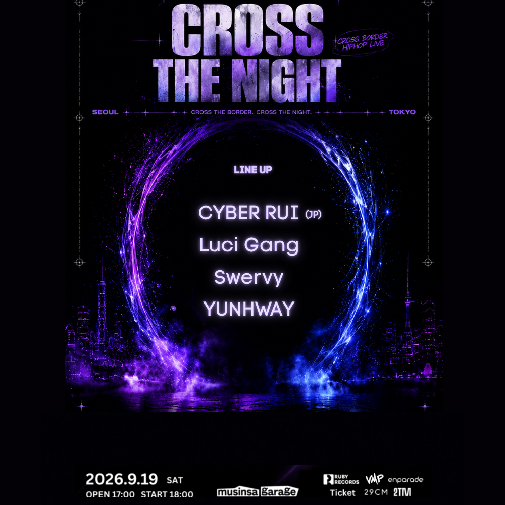 CROSS THE NIGHT 포스터