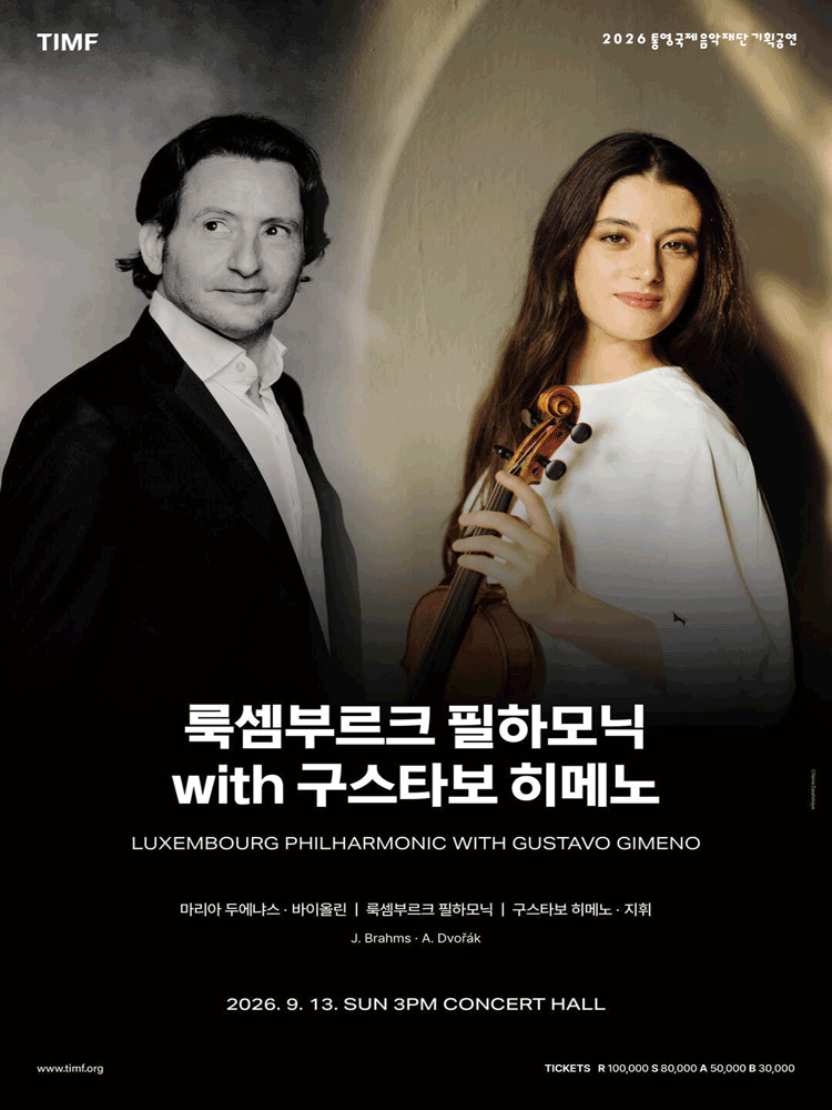 룩셈부르크 필하모닉 with 구스타보 히메노 [통영] 포스터