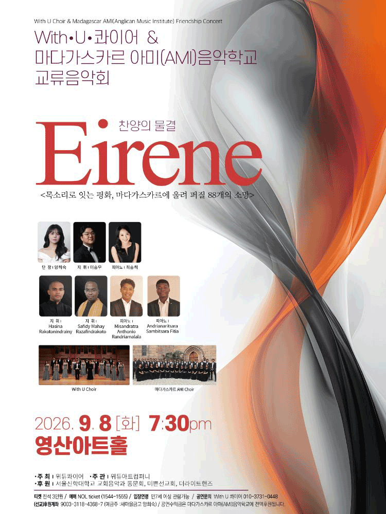 Eirene (에이레네) : 찬양의 물결 포스터