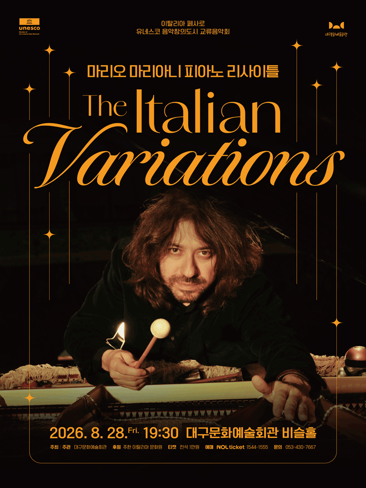 마리오 마리아니 피아노 리사이틀: The Italian Variations [대구] 포스터