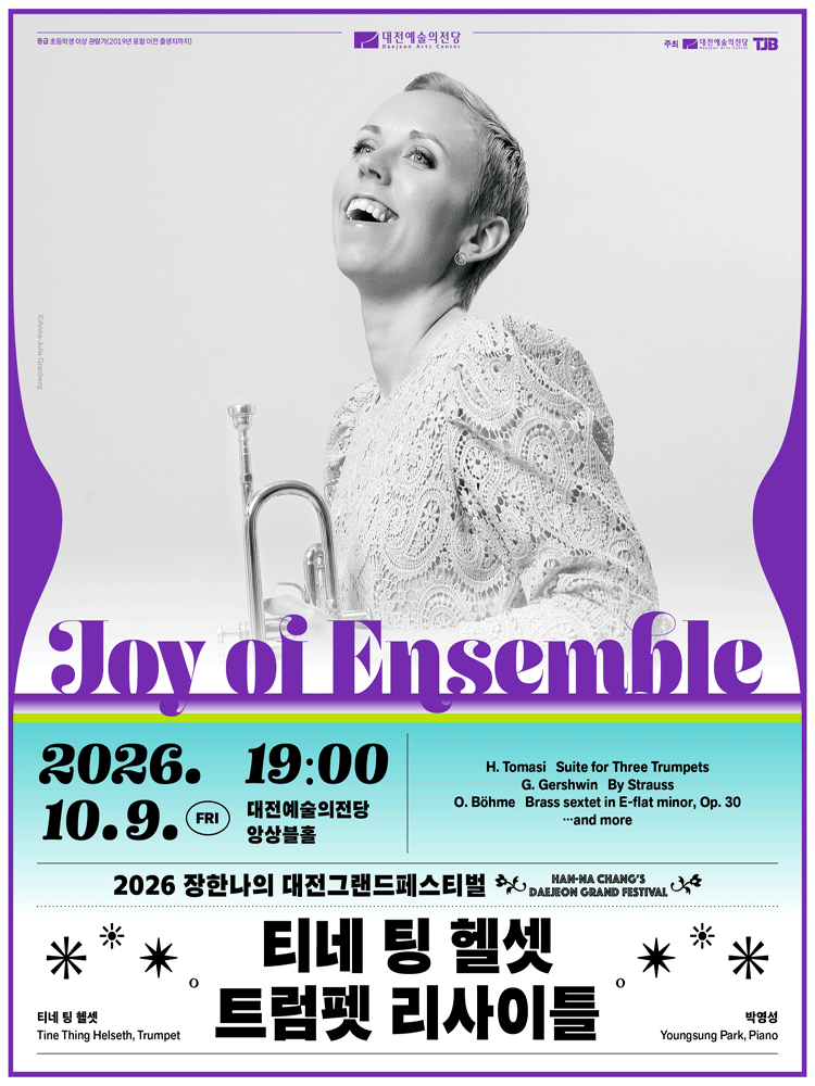 장한나의 대전그랜드페스티벌, 티네 팅 헬셋 트럼펫 리사이틀: Joy of Ensemble 포스터