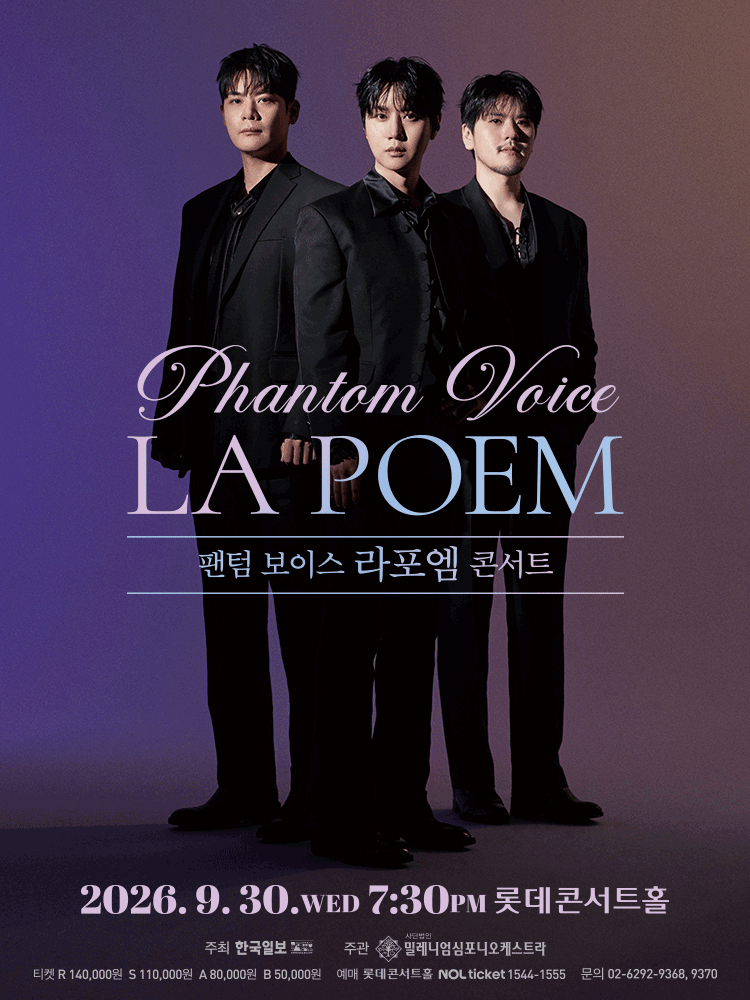 Phantom Voice 라포엠 in Concert 포스터