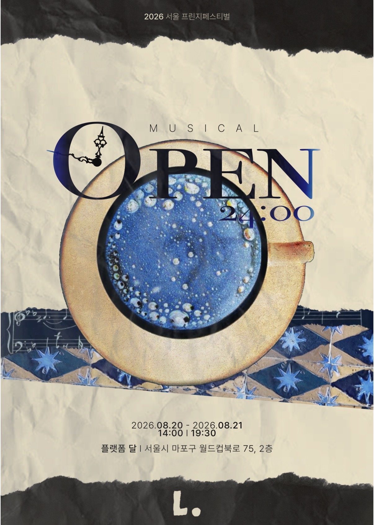 제29회 서울프린지페스티벌, OPEN 24: 00 공연 포스터
