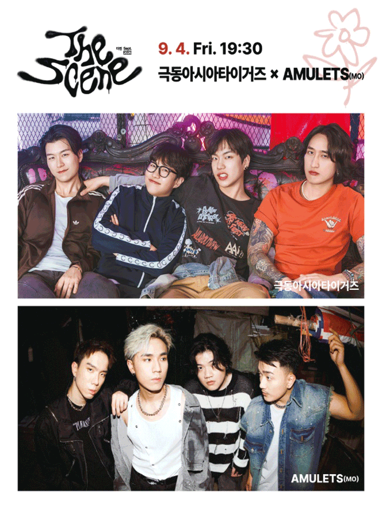 THE SCENE, 극동 아시아 타이거즈 × AMULETS (MO) [인천] 포스터