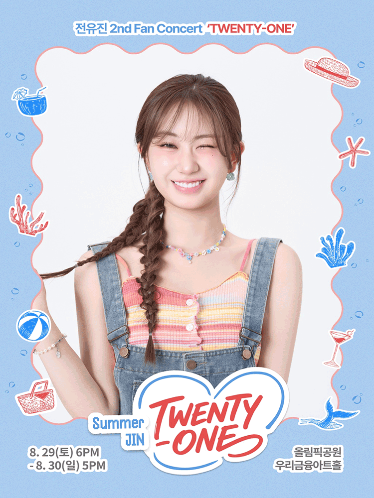 전유진 2nd Fan Concert: TWENTY-ONE 포스터