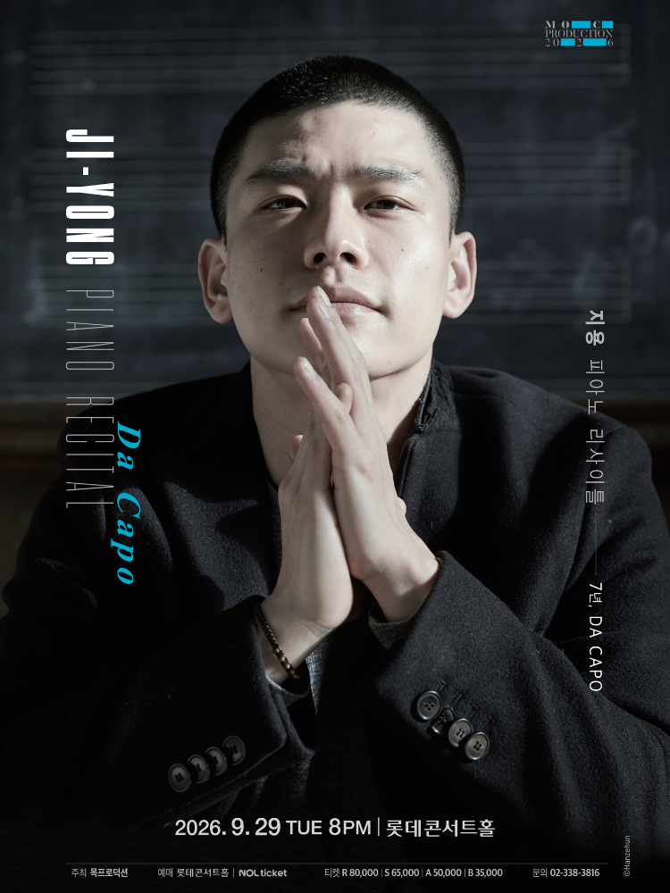 지용 피아노 리사이틀 포스터