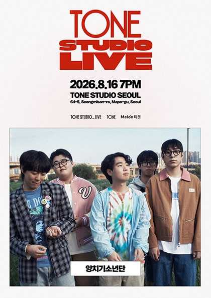 TONE STUDIO LIVE, 양치기소년단 포스터