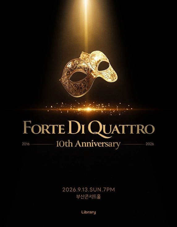 포르테 디 콰트로 10주년 기념 콘서트 [부산] 포스터