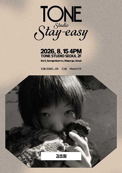 TONE Studio Stay-easy, 김초원 포스터
