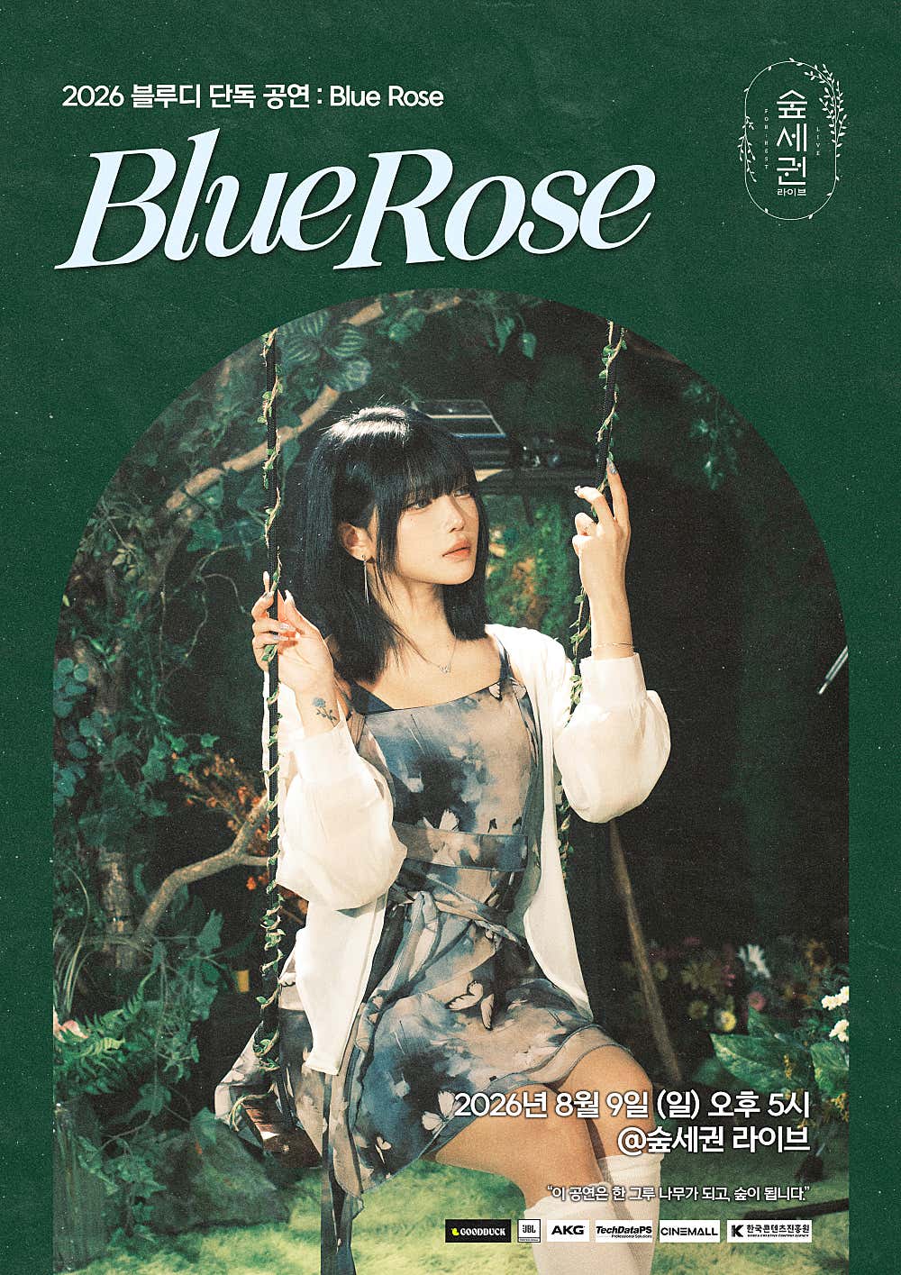 숲세권 라이브, 블루디 단독 공연: Blue Rose 포스터