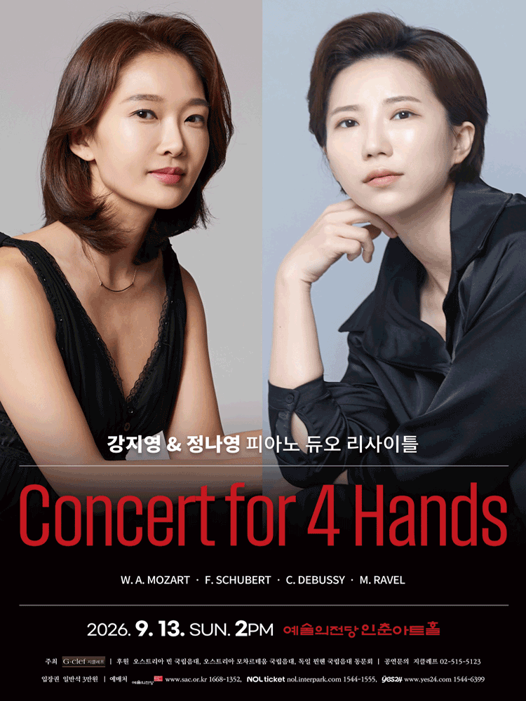 강지영 & 정나영 피아노 듀오 리사이틀: Concert for 4 Hands 포스터
