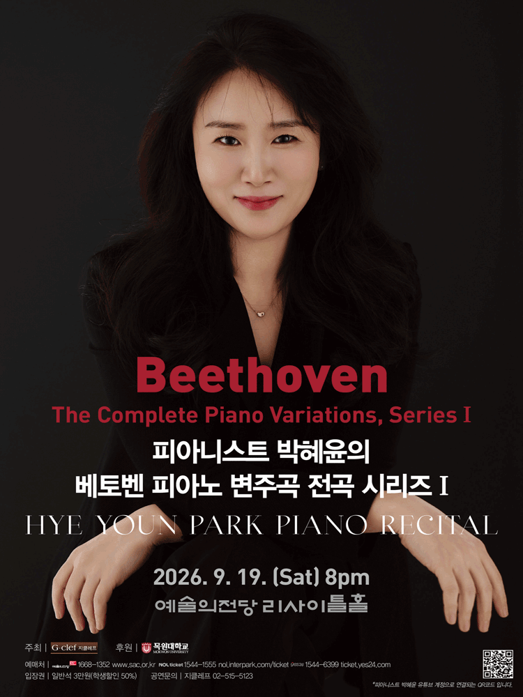 박혜윤 피아노 독주회 포스터