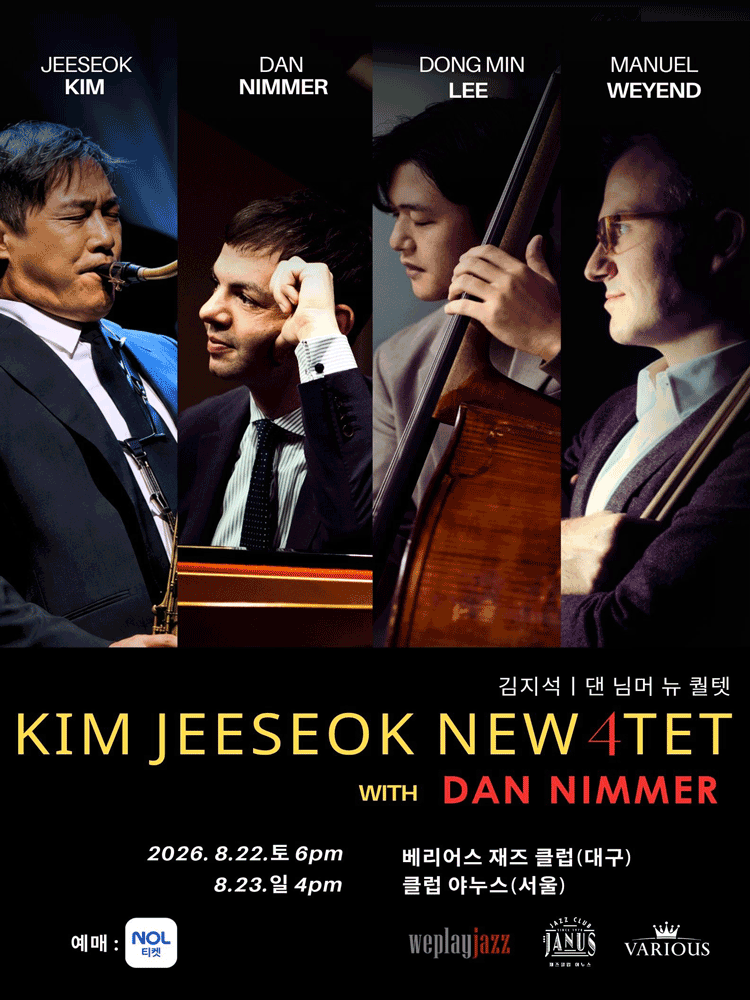 김지석 New 4tet with 댄 님머 밴드 공연 [대구] 포스터