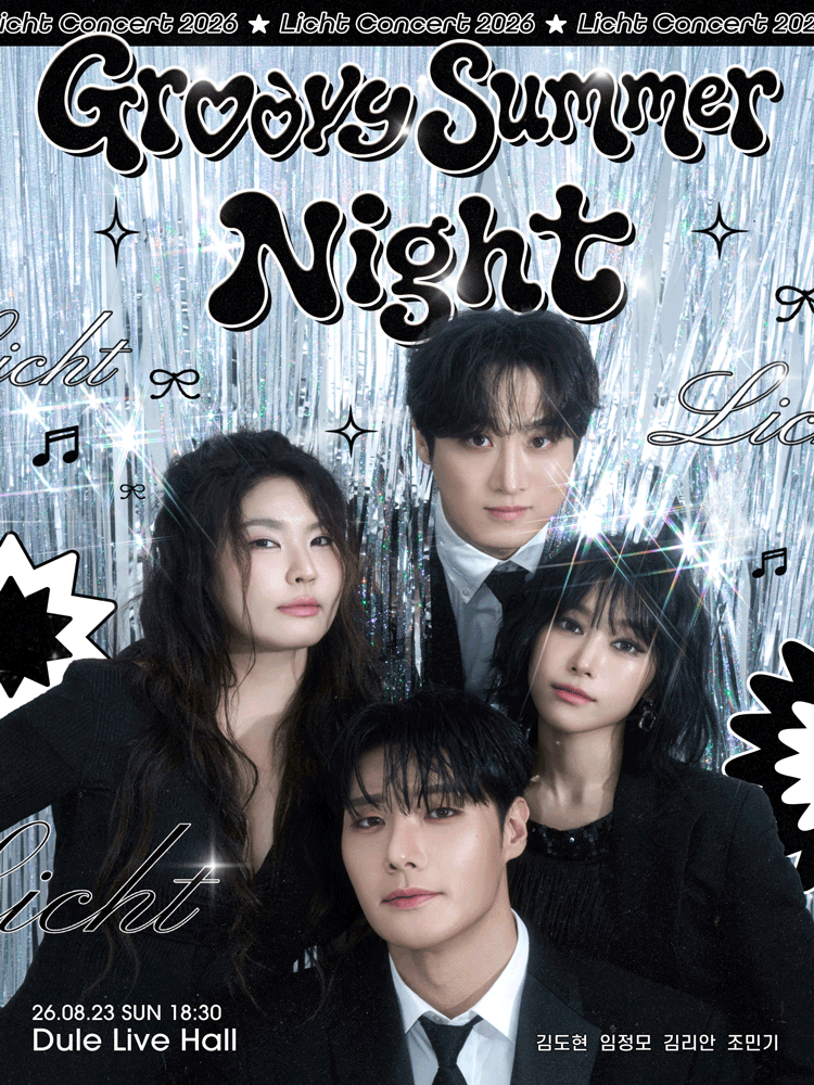리히트 콘서트: Groovy Summer Night 공연 포스터