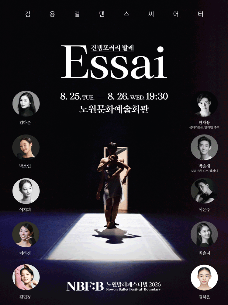 NBF: B, 에세 (Essai) 포스터