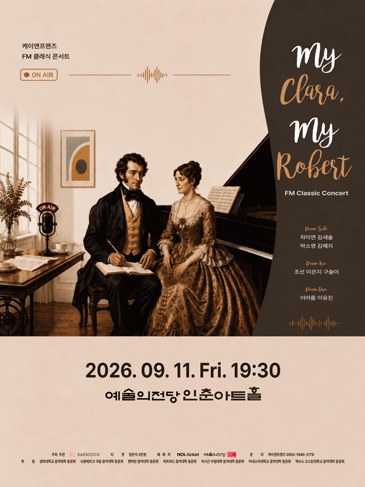 케이앤프렌즈의 FM 클래식 콘서트 포스터