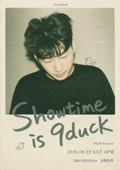 Showtime is 9duck 공연 포스터