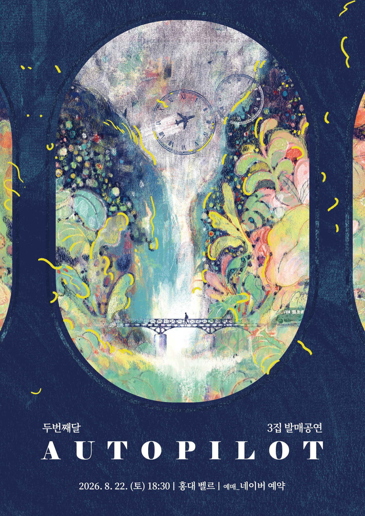 두번째달 3집 발매공연: Autopilot 포스터