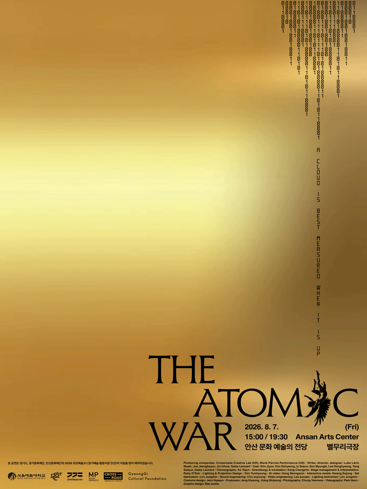 이미지극 쇼케이스: the Atomic War: A cloud is best measured when it up [안산] 포스터