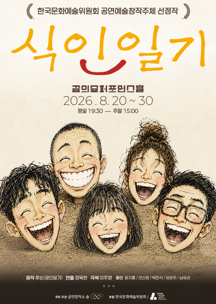 식인 일기 포스터