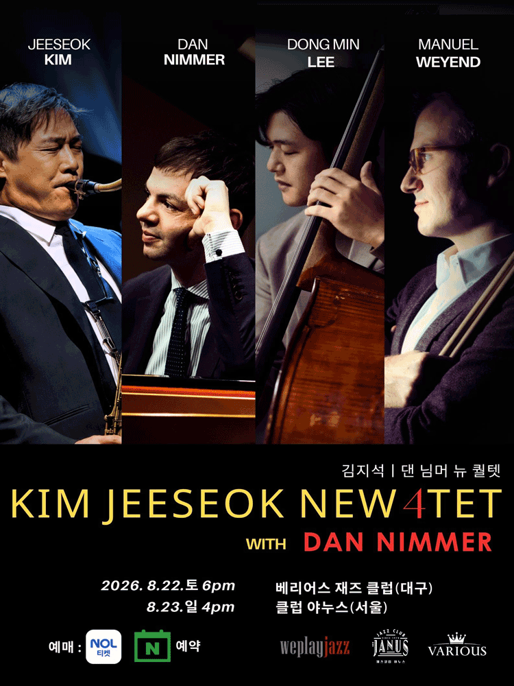 김지석 New 4tet with 댄 님머 밴드 공연 [서울] 공연 포스터