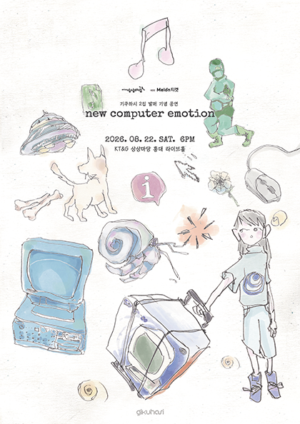 기쿠하시 2집 발매 기념 공연: new computer emotion 포스터