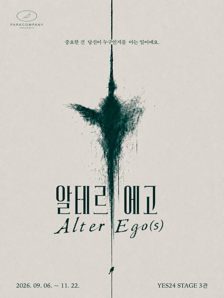 알테르 에고 (Alter Ego) 포스터