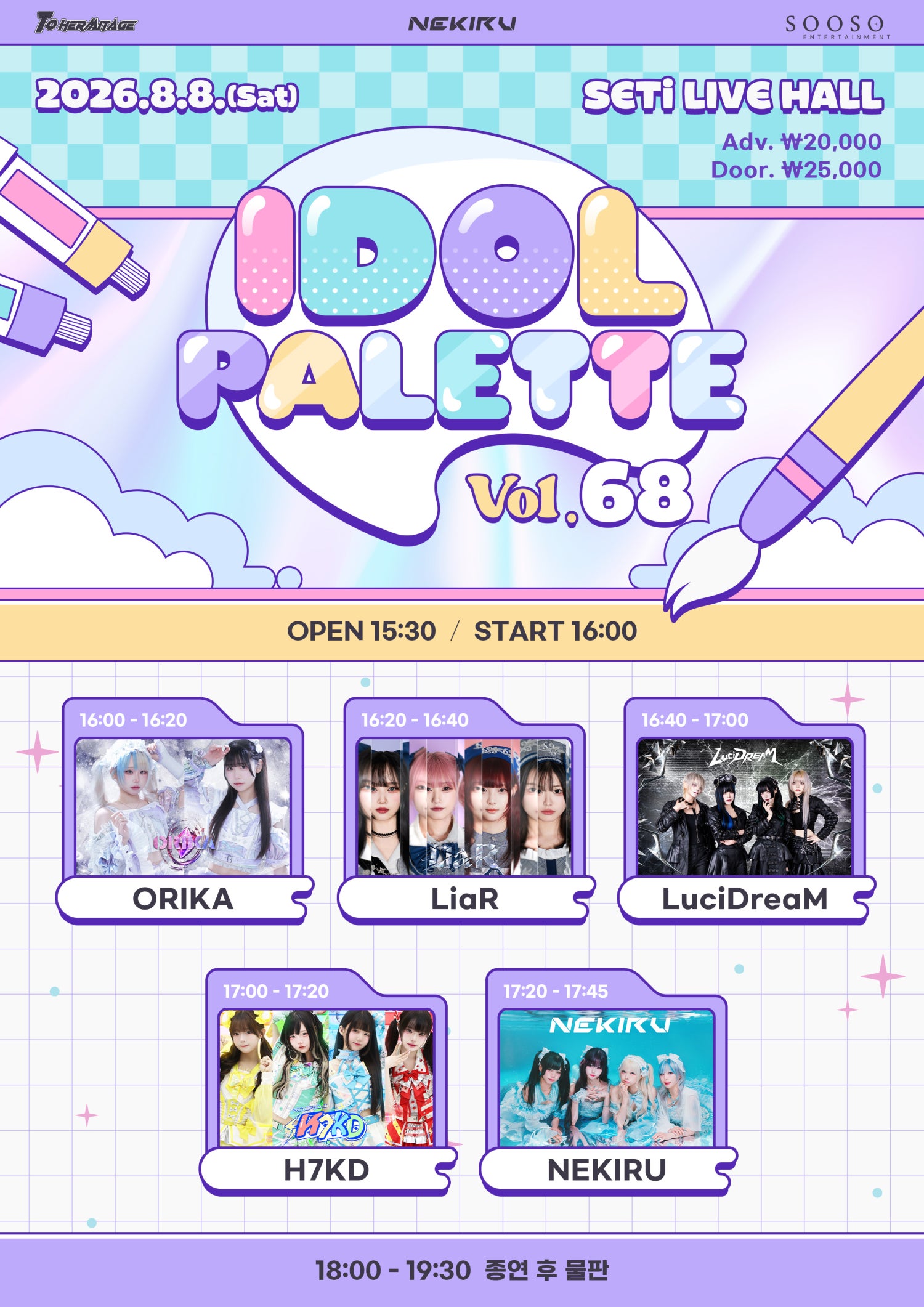 IDOL PALETTE Vol.68 포스터