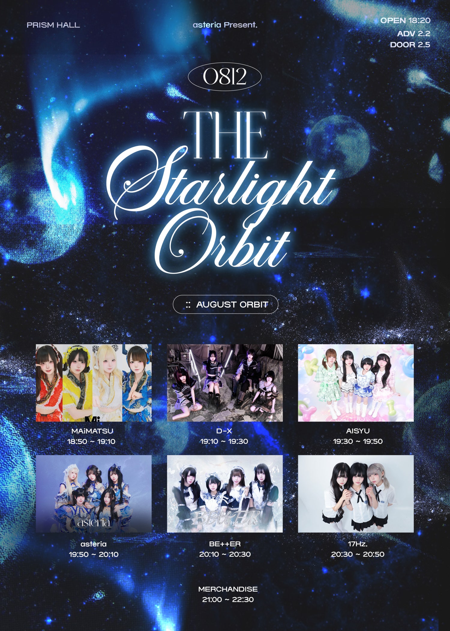 idol wave, THE Starlight Orbit: AUGUST ORBIT 포스터