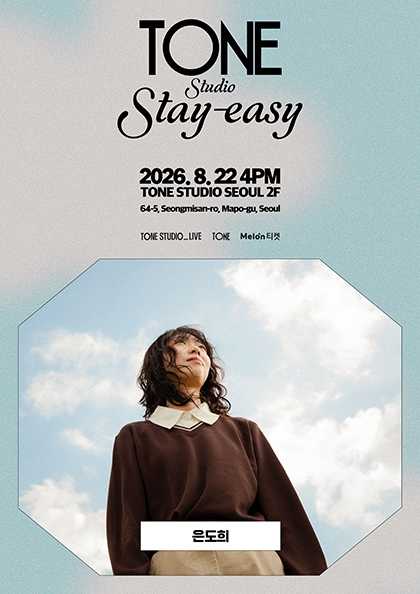 TONE Studio Stay-easy, 은도희 포스터