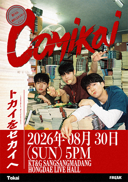 Tokai 단독공연: COMIKAI 공연 포스터