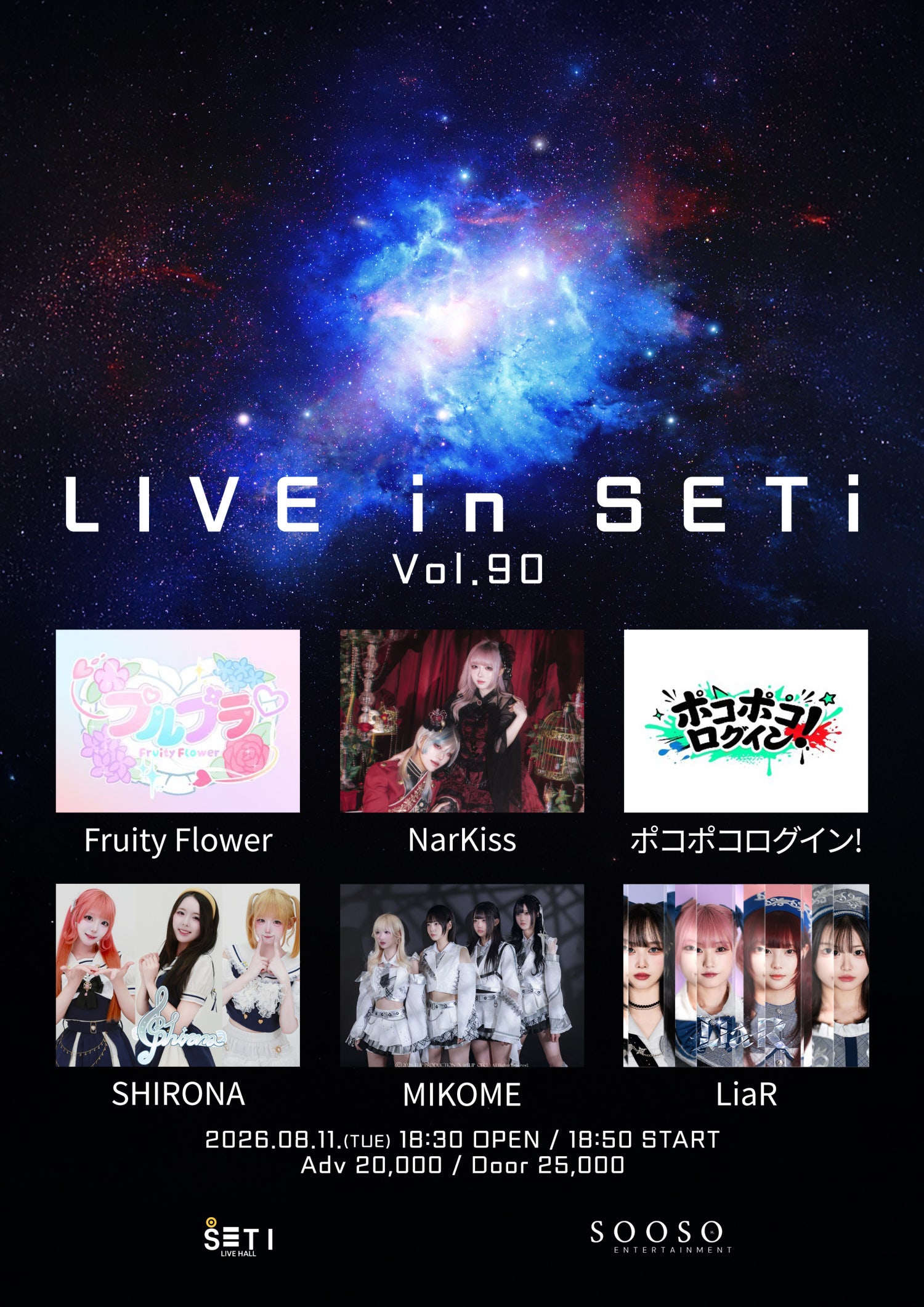 LIVE in SETi vol.90 공연 포스터