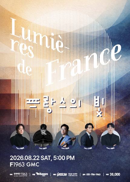 프랑스의 빛 Debussy & Ravel [부산] 공연 포스터