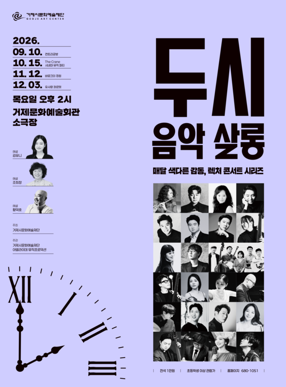두시 음악 살롱, 컨트리공방 (9월)