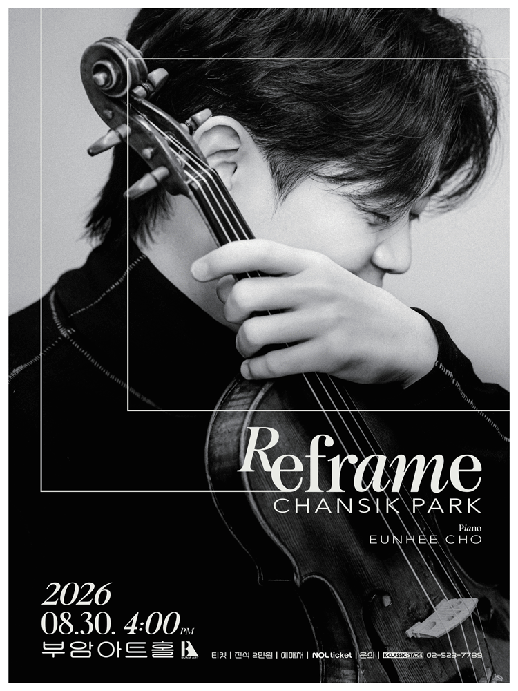 박찬식 바이올린 독주회: Reframe 공연 포스터