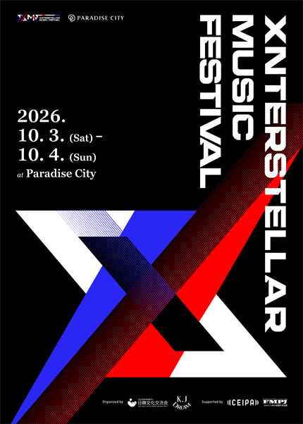 XMF (Xnterstellar Music Festival) 공연 포스터