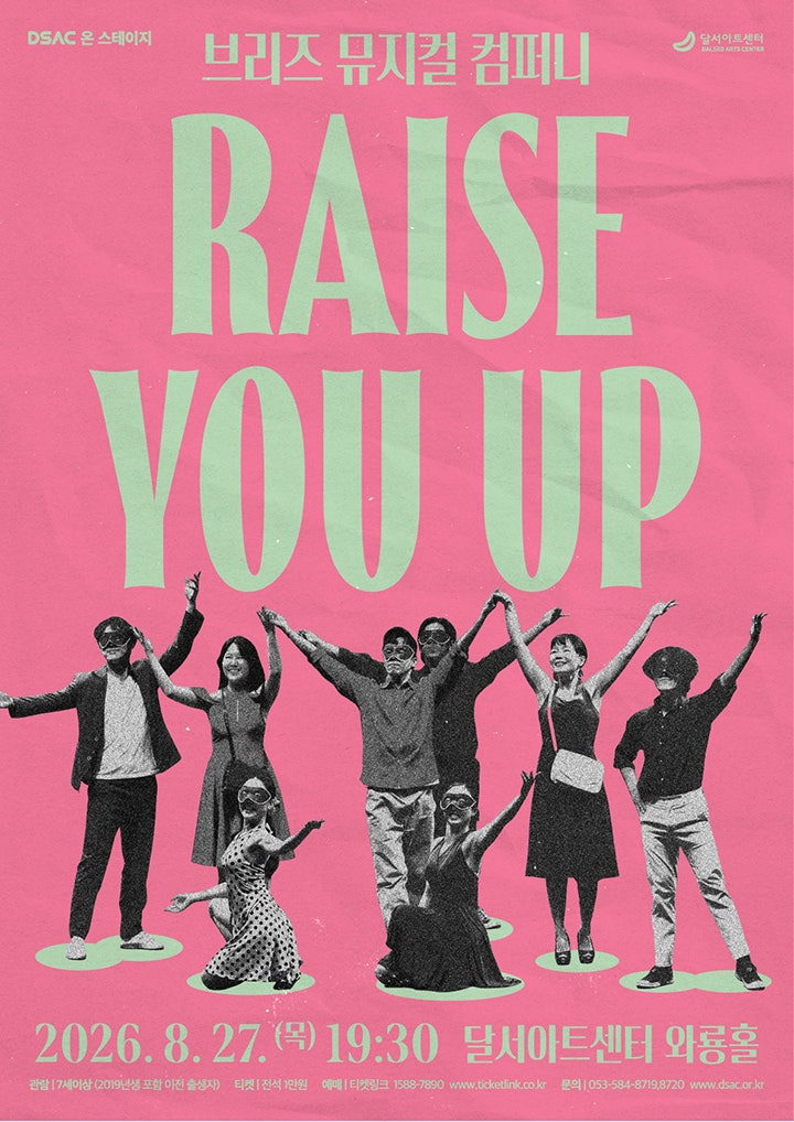 DSAC 온 스테이지, Raise You Up [대구] 공연 포스터