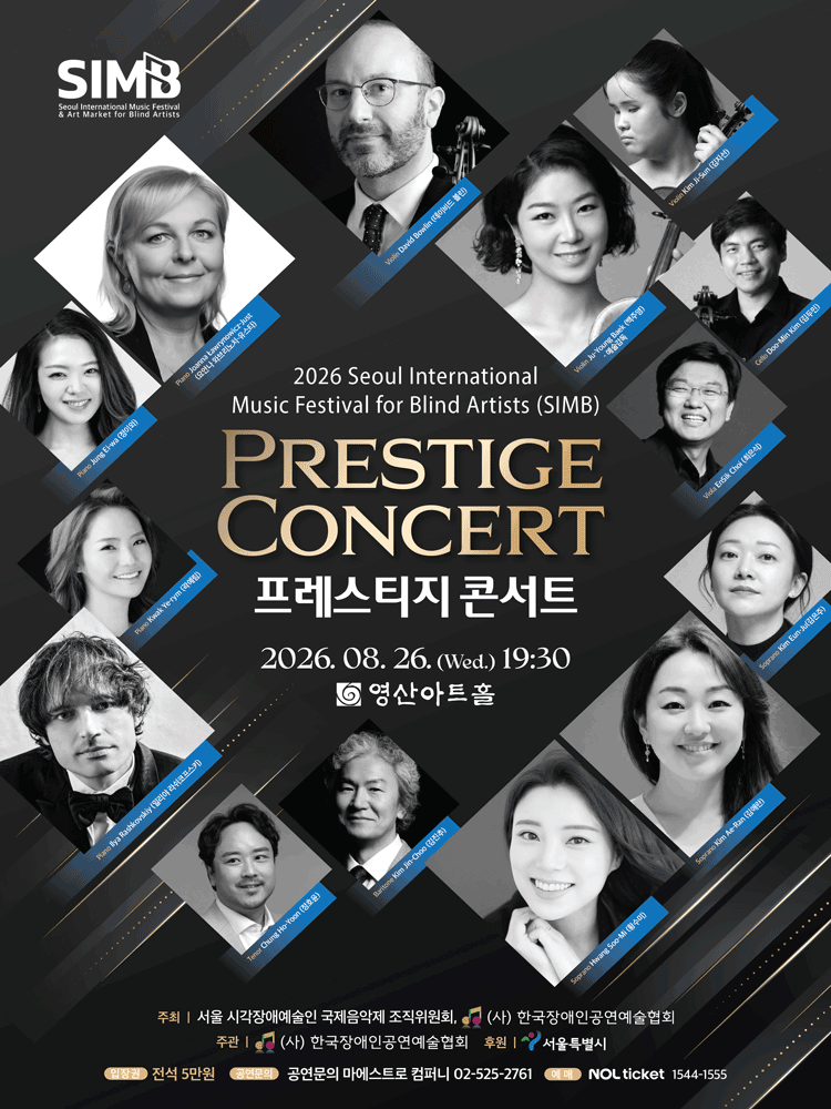프레스티지 콘서트