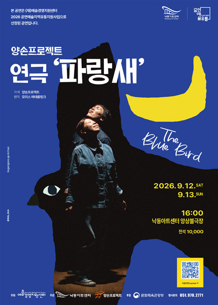 파랑새 [부산]