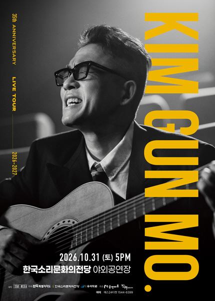 Kim Gun-mo 35th Anniversary Live Tour [Jeonju] official poster