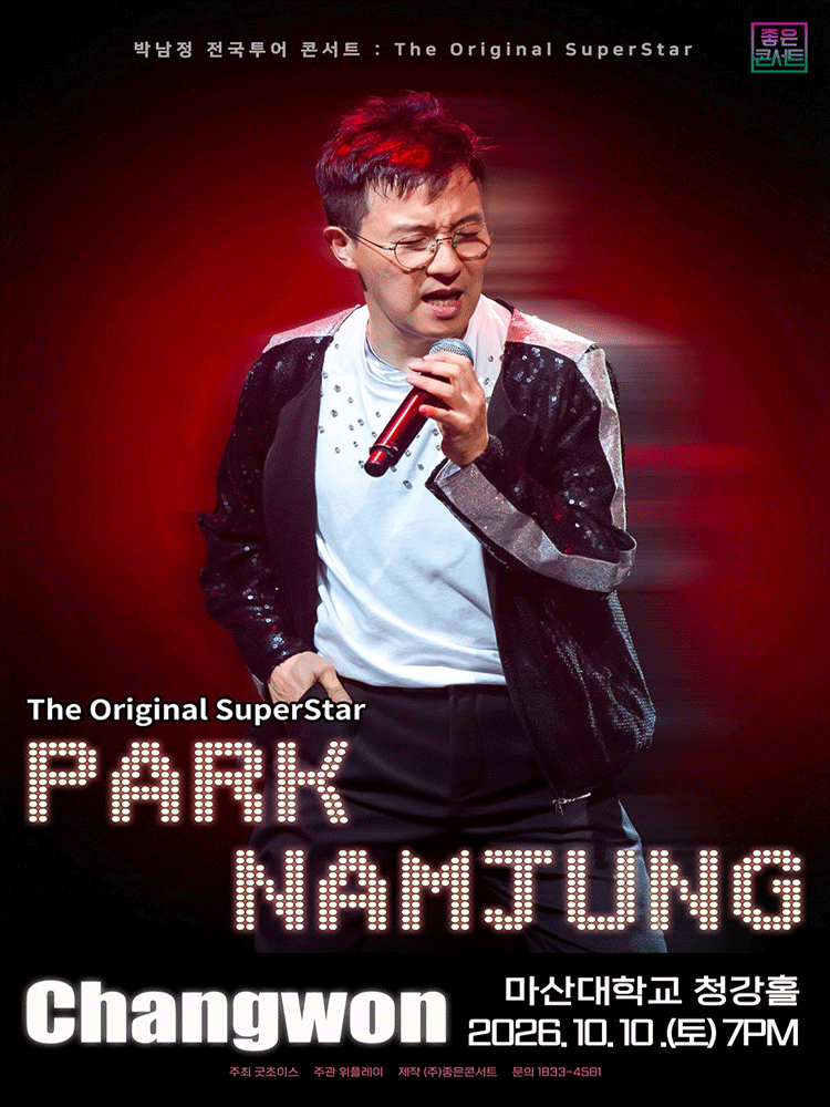 Park Nam-jung National Tour Concert: The Original SuperStar [Changwon] official poster