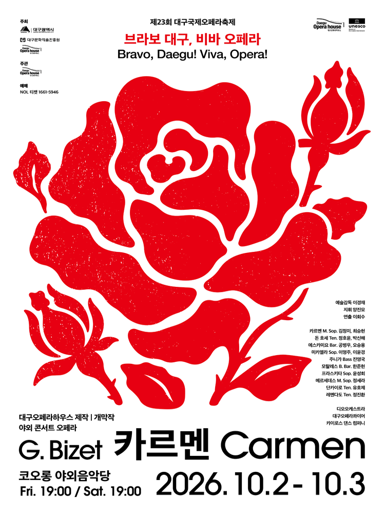 23rd Daegu International Opera Festival: Carmen [Daegu] official poster
