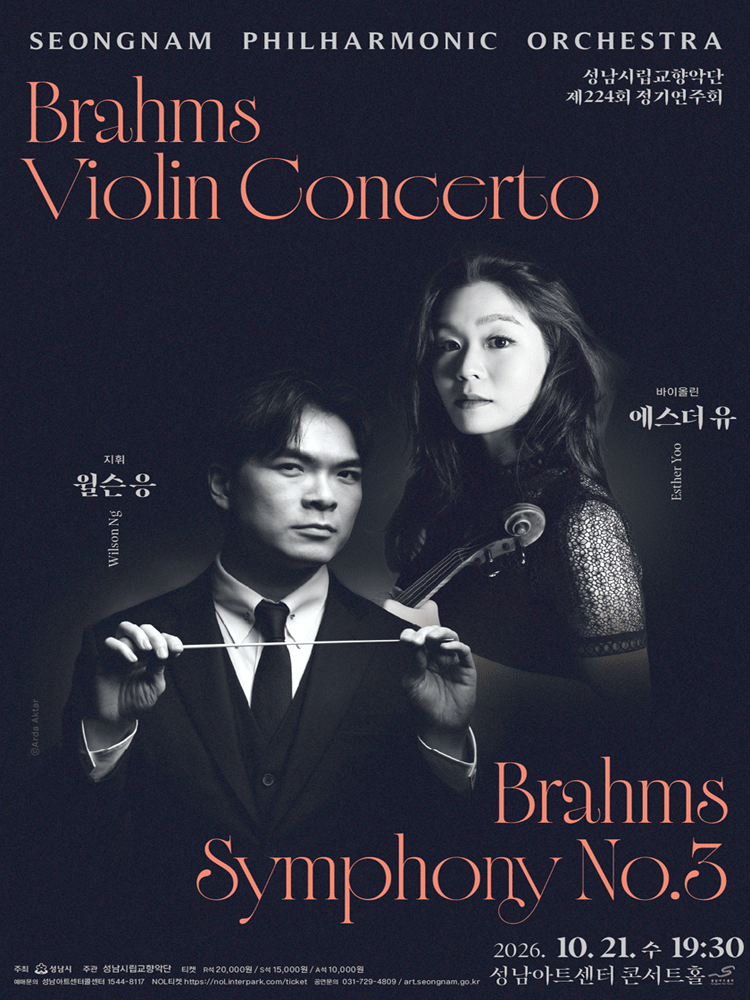 Seongnam Philharmonic Orchestra 224th Regular Concert official poster