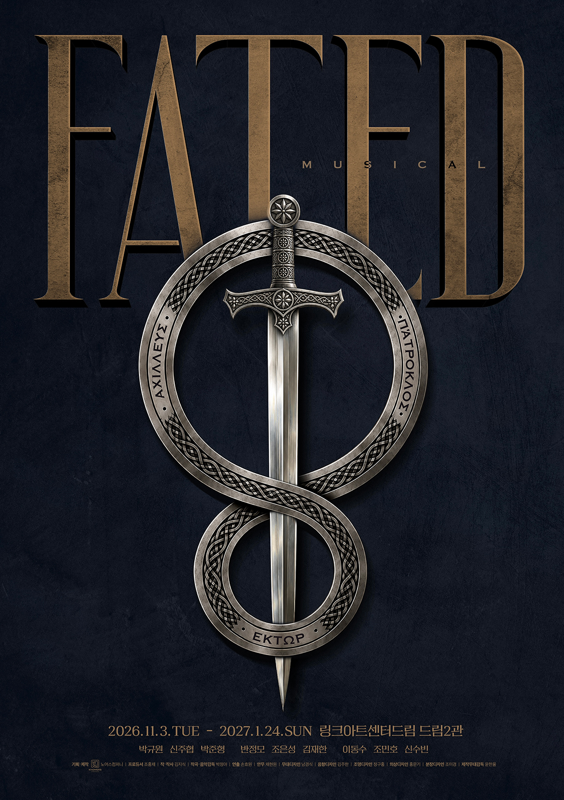FATED (페이티드) 포스터